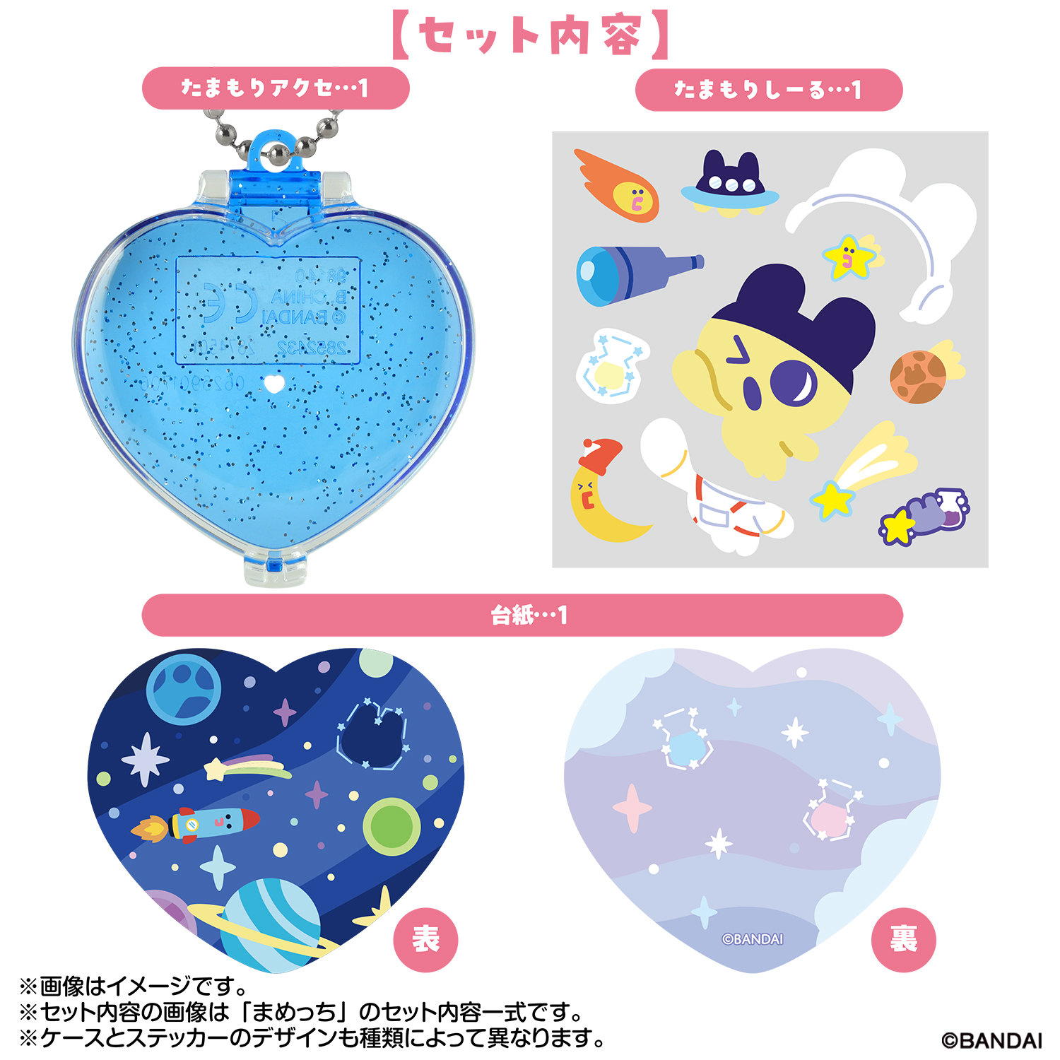 たまもりアクセ 30th Anniversary